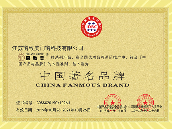 中國**品牌證書